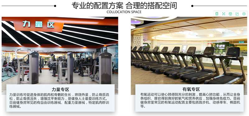 學(xué)校健身房器材解決方案 學(xué)校健身房器材解決方案