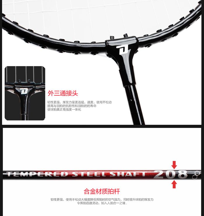 廣西快盈VIII體育-羽毛球拍