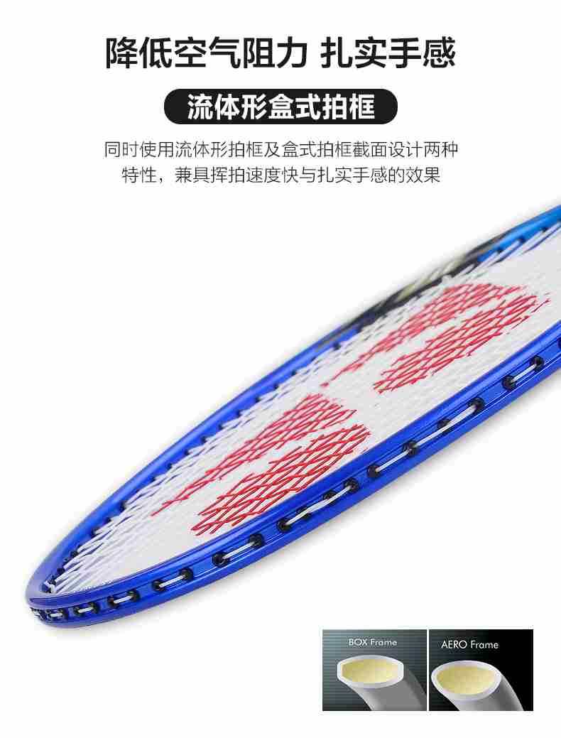 廣西快盈VIII體育-尤尼克斯羽毛球拍