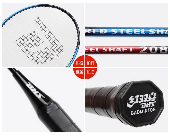 廣西快盈VIII體育-羽毛球拍
