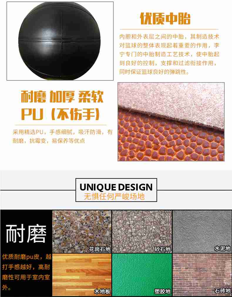 廣西快盈VIII體育健身器材-李寧籃球