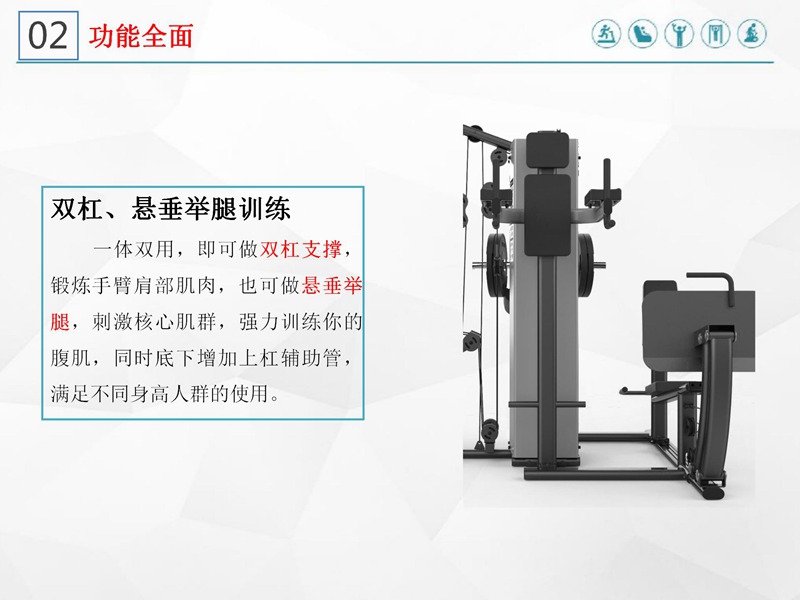 室內(nèi)健身器材-四人站綜合訓練器SH-G5205