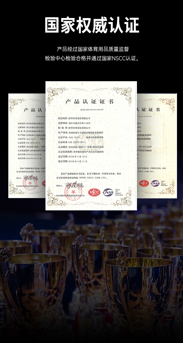 廣西籃球架廠家_快盈VIII籃球架_移動(dòng)式籃球架_廣西快盈VIII體育健身器材有限公司