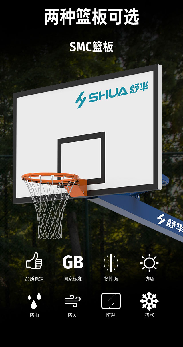 廣西籃球架廠家_快盈VIII籃球架_移動(dòng)式籃球架_廣西快盈VIII體育健身器材有限公司