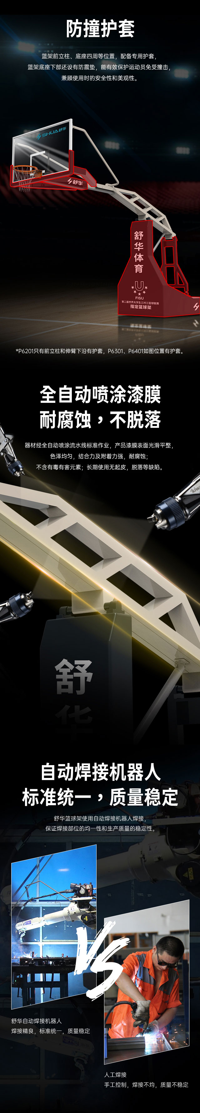 廣西籃球架廠家_快盈VIII籃球架_移動式籃球架_廣西快盈VIII體育健身器材有限公司