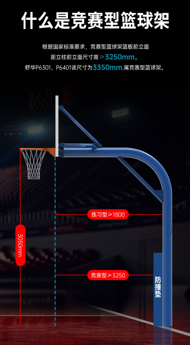 廣西籃球架廠家_快盈VIII籃球架_移動式籃球架_廣西快盈VIII體育健身器材有限公司