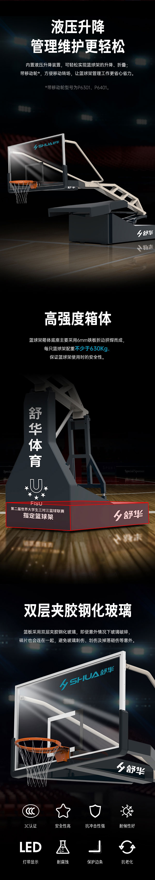 廣西籃球架廠家_快盈VIII籃球架_移動式籃球架_廣西快盈VIII體育健身器材有限公司