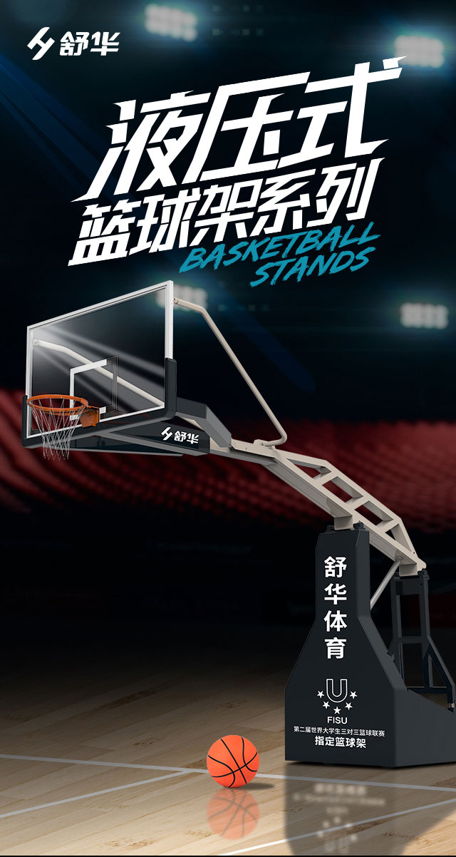 廣西籃球架廠家_快盈VIII籃球架_移動式籃球架_廣西快盈VIII體育健身器材有限公司