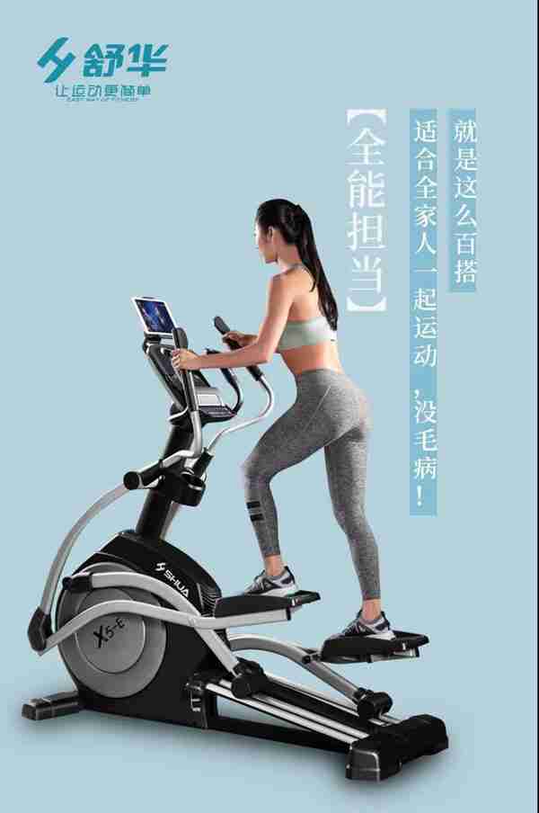 廣西快盈VIII體育-快盈VIII橢圓機(jī)