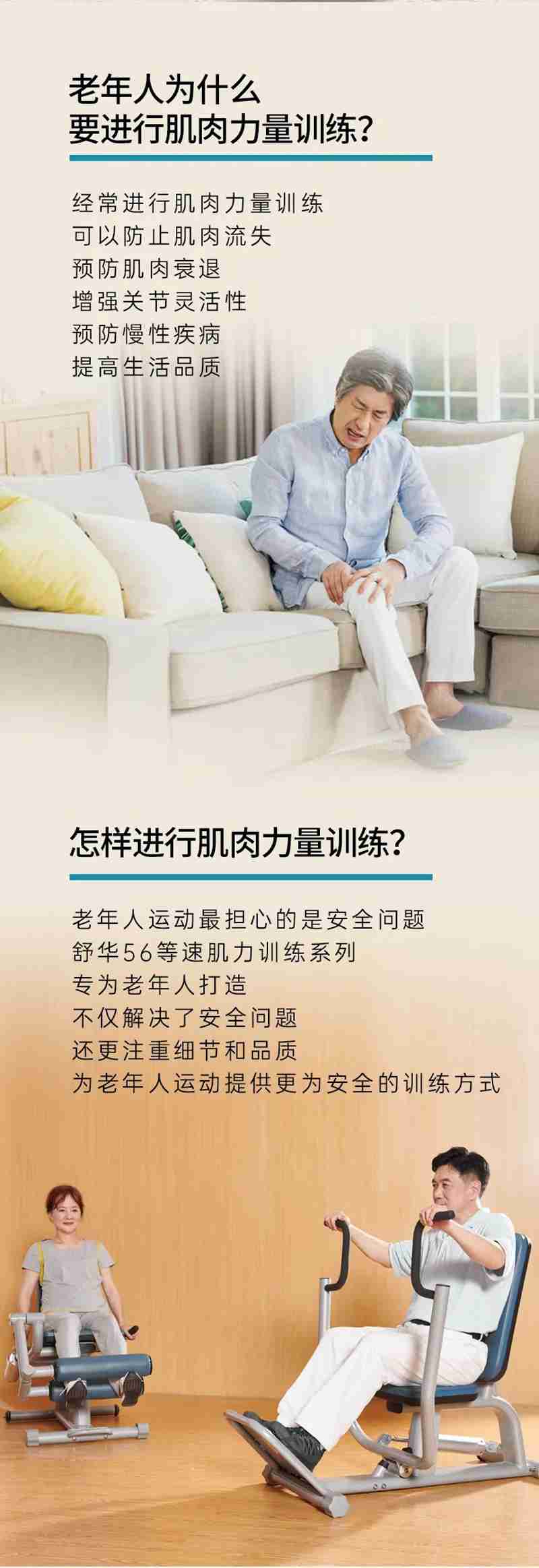 快盈VIII56等速肌力訓(xùn)練系列:專為老年人打造的肌肉力量訓(xùn)練器 快盈VIII56等速肌力訓(xùn)練系列:專為老年人打造的肌肉力量訓(xùn)練器