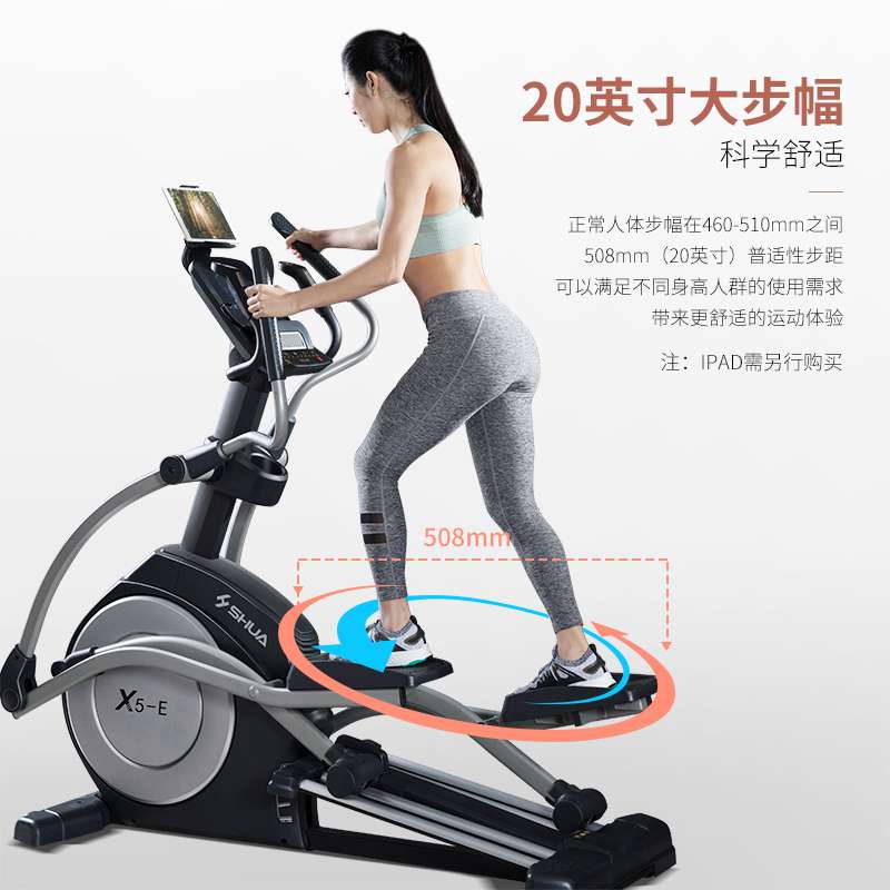 快盈VIIIX5-E家用橢圓機-廣西快盈VIII體育健身器材有限公司 快盈VIIIX5-E家用橢圓機-廣西快盈VIII體育健身器材有限公司