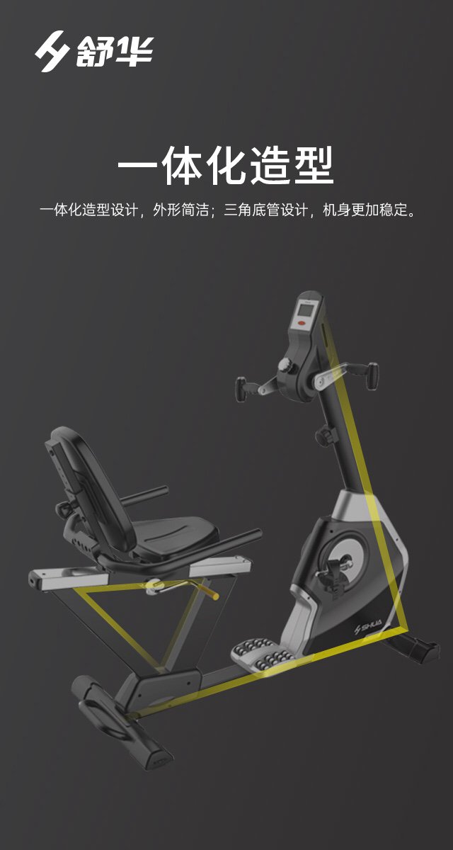 SH-B5836R 臥式健身車-廣西快盈VIII體育健身器材有限公司