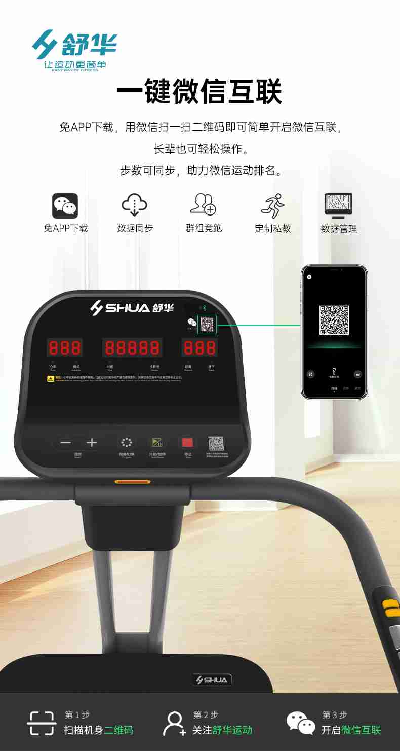 SH-T5600-T2 多功能跑步機-廣西快盈VIII體育健身器材有限公司