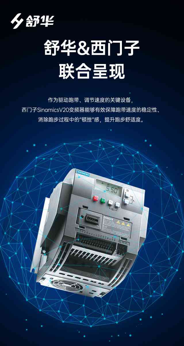 商用跑步機(jī)SH-T9100T（V10T+）-廣西快盈VIII體育健身器材有限公司