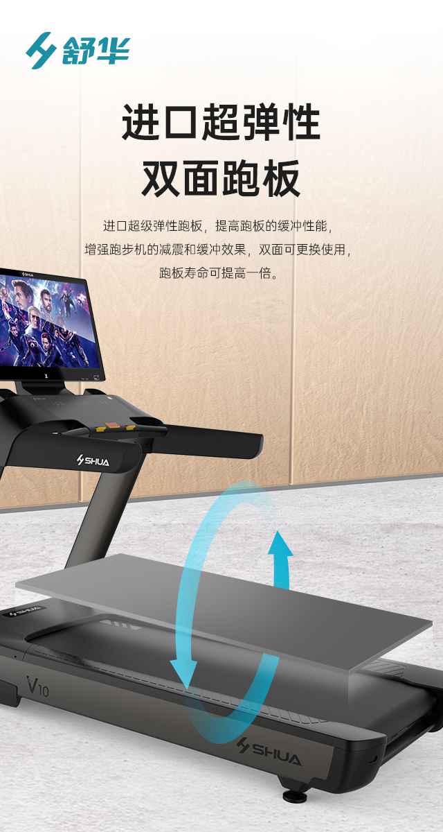 商用跑步機(jī)SH-T9100T（V10T+）-廣西快盈VIII體育健身器材有限公司