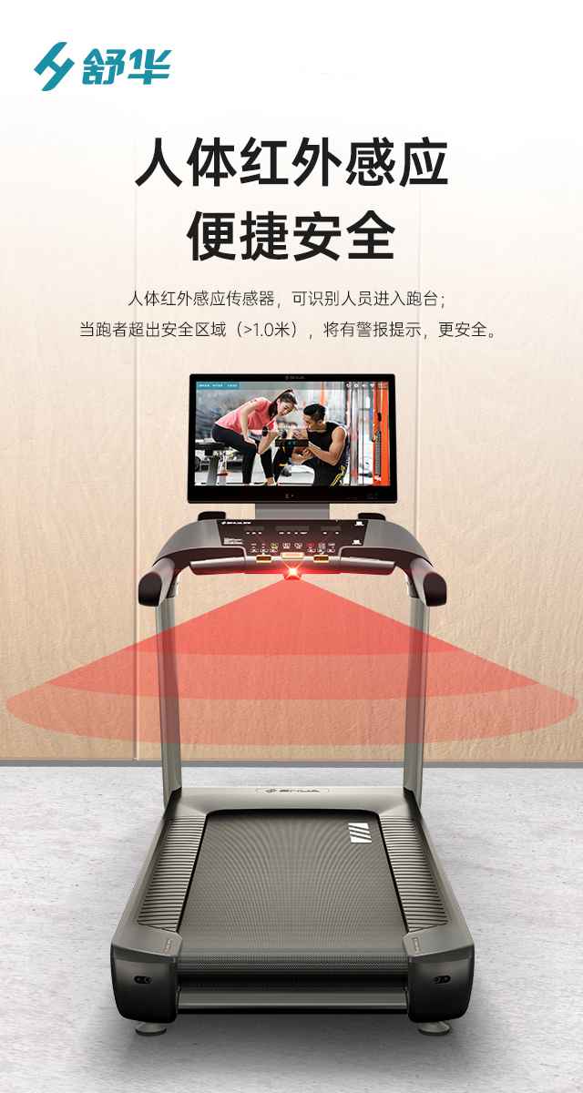 商用跑步機(jī)SH-T9100T（V10T+）-廣西快盈VIII體育健身器材有限公司