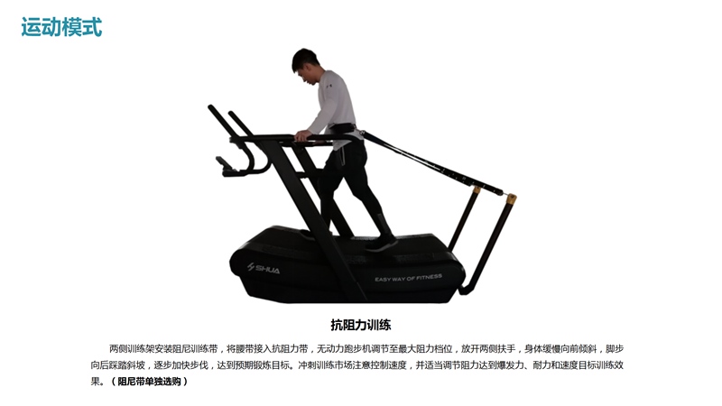 快盈VIIISH-T901Z無動(dòng)力跑步機(jī)-廣西快盈VIII體育健身器材有限公司 快盈VIIISH-T901Z無動(dòng)力跑步機(jī)-廣西快盈VIII體育健身器材有限公司