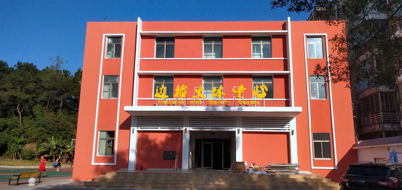 廣西快盈VIII體育健身器材有限公司